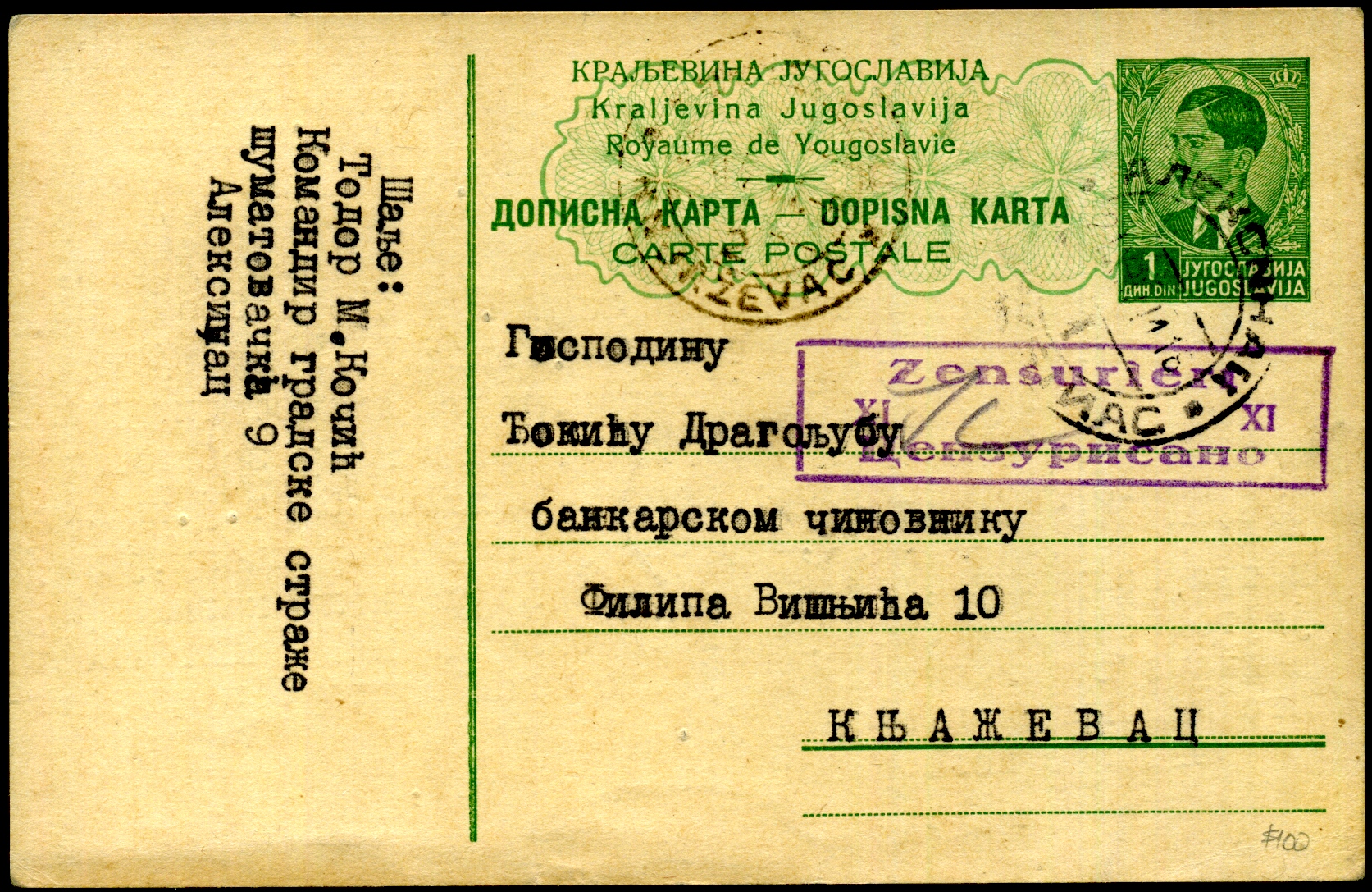 Postal Stationery from the German Occupation of Serbia